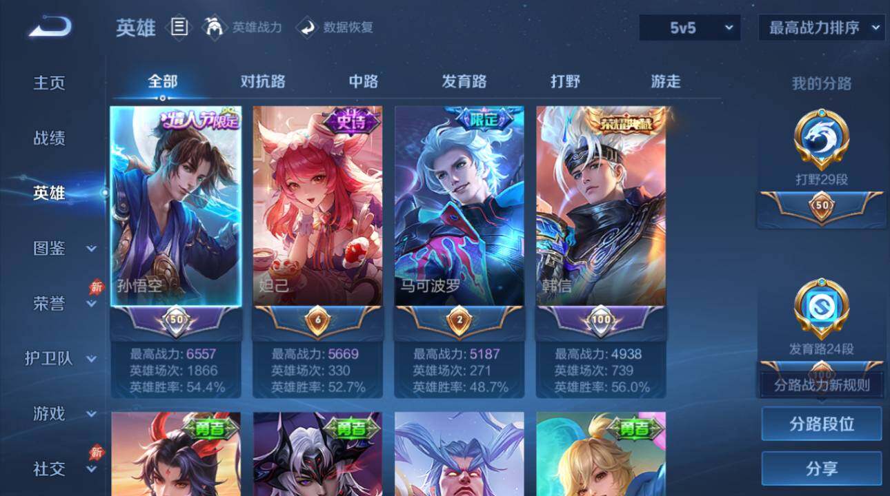 WZEY4410353王者荣耀账号详情图10 WZEY4410353王者荣耀账号详情图10