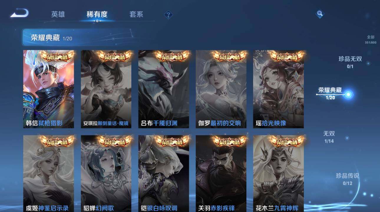 WZEY4410353王者荣耀账号详情图13 WZEY4410353王者荣耀账号详情图13