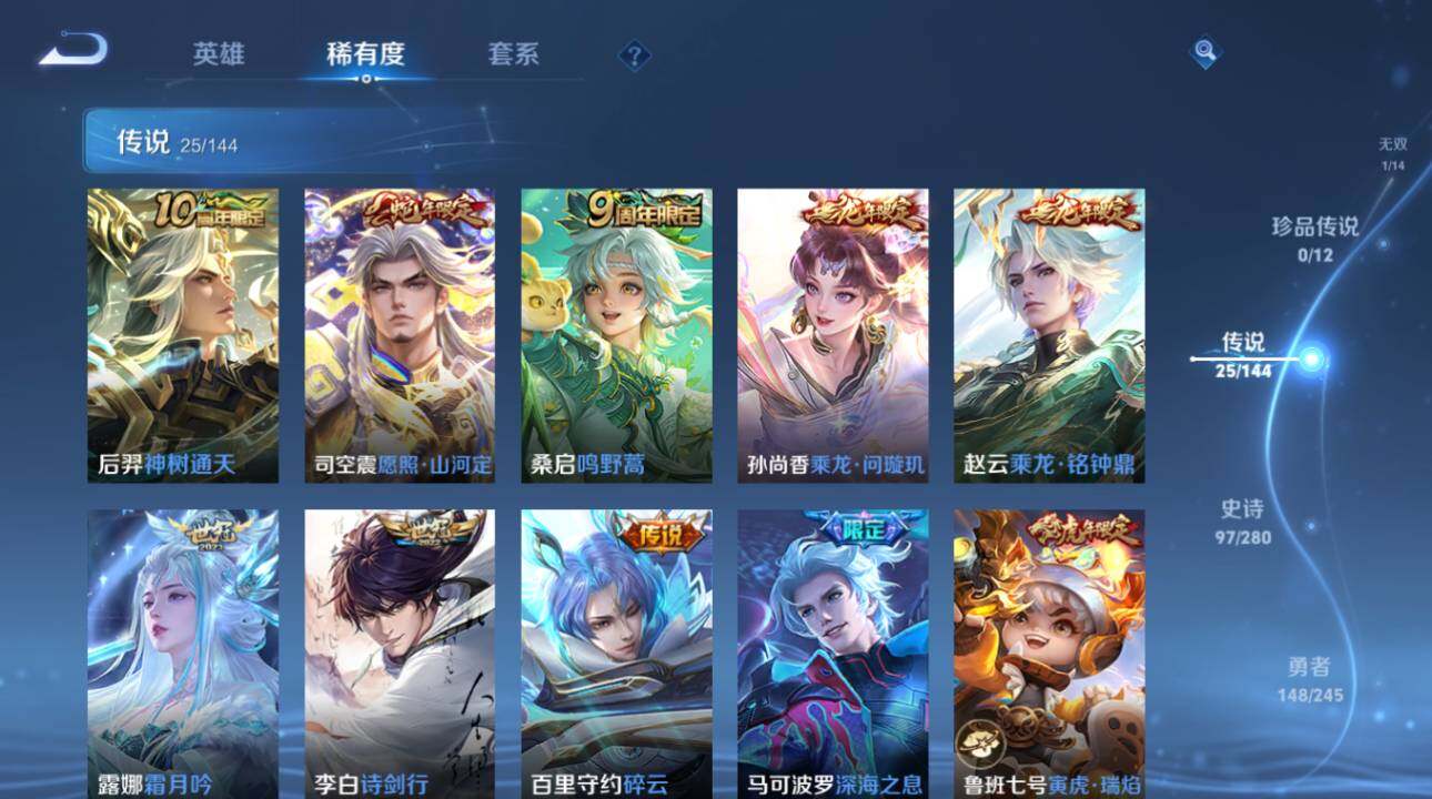 WZEY4410353王者荣耀账号详情图15 WZEY4410353王者荣耀账号详情图15