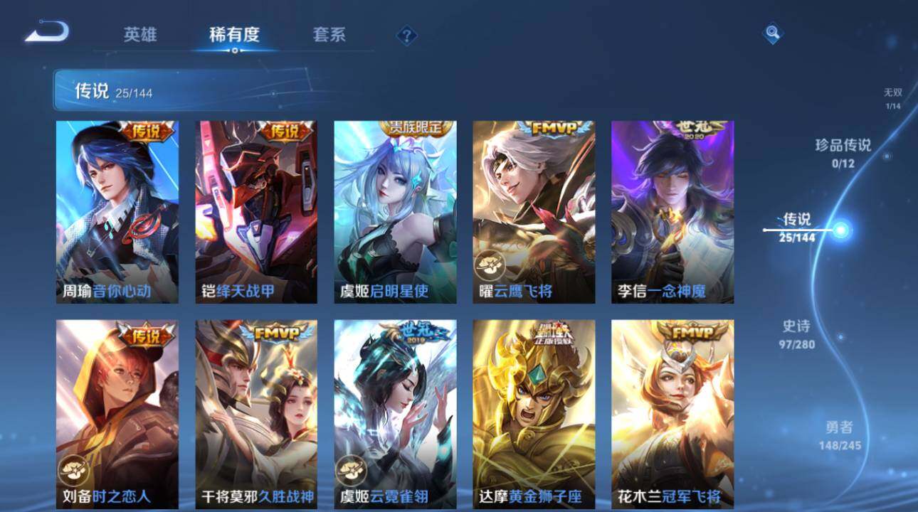 WZEY4410353王者荣耀账号详情图16 WZEY4410353王者荣耀账号详情图16