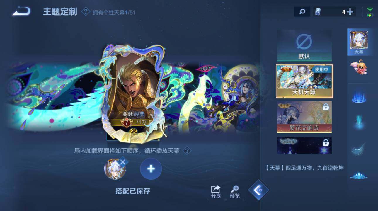 WZEY4410353王者荣耀账号详情图19 WZEY4410353王者荣耀账号详情图19