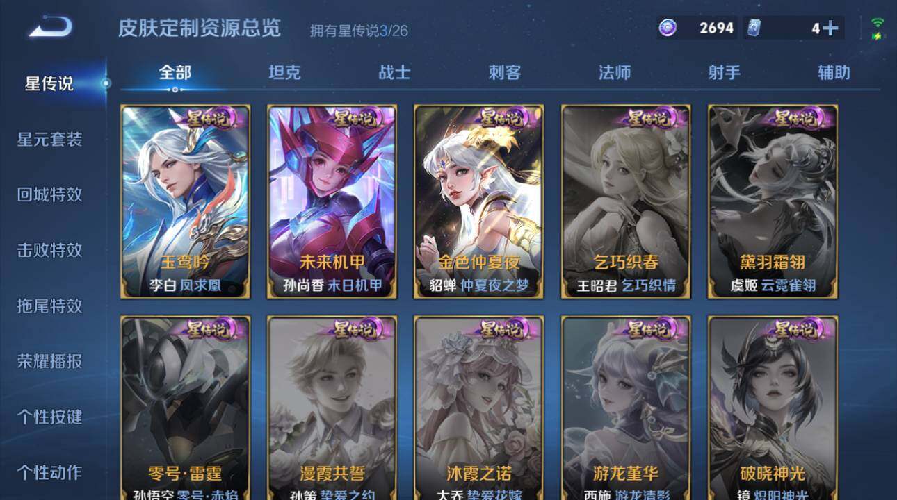 WZEY4410353王者荣耀账号详情图20 WZEY4410353王者荣耀账号详情图20