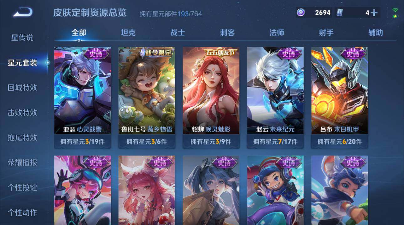 WZEY4410353王者荣耀账号详情图21 WZEY4410353王者荣耀账号详情图21