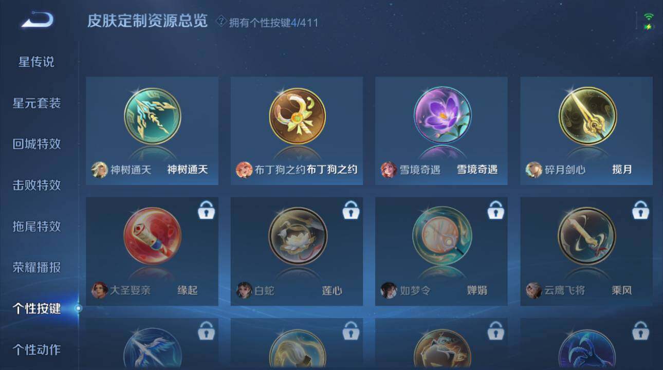 WZEY4410353王者荣耀账号详情图22 WZEY4410353王者荣耀账号详情图22