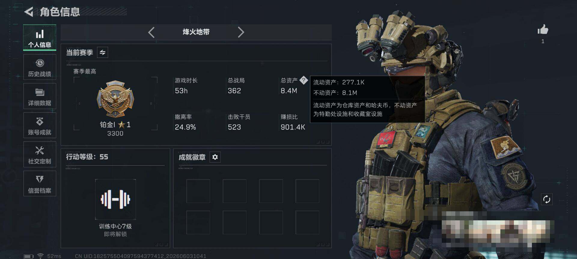SJZEY4147851三角洲行动账号详情图3
