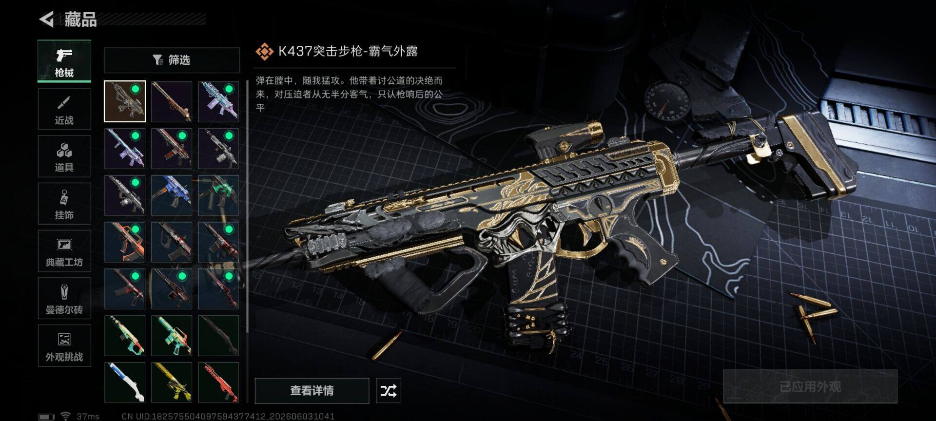 SJZEY4147851三角洲行动账号详情图10