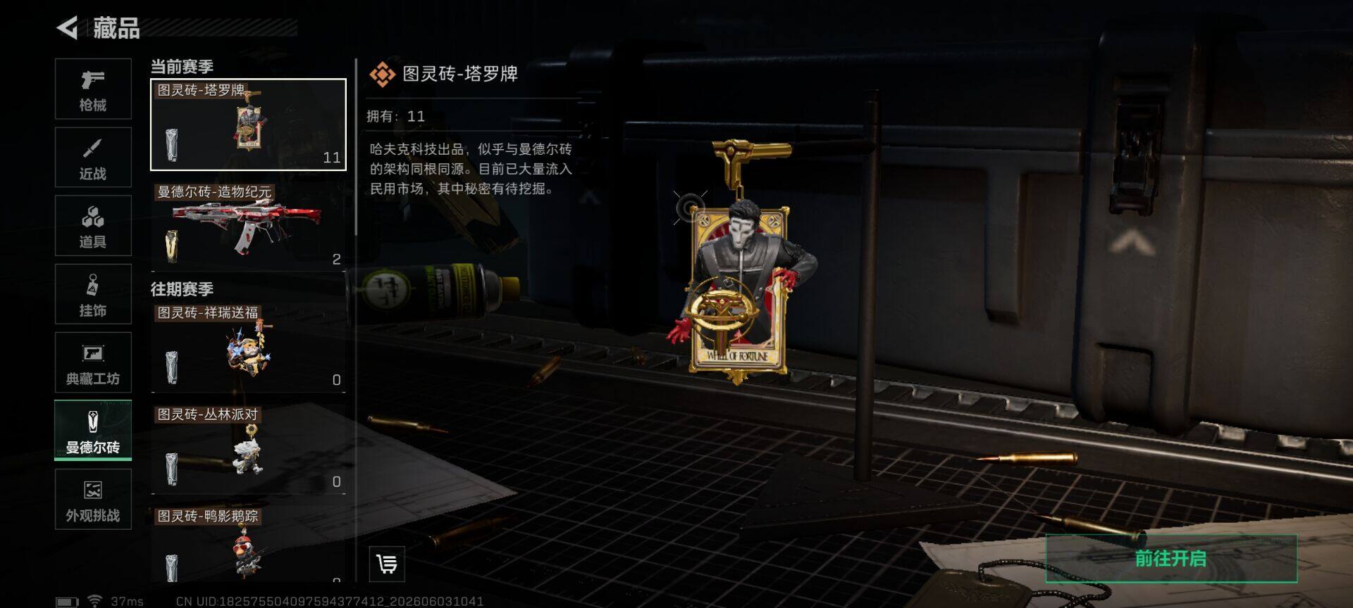 SJZEY4147851三角洲行动账号详情图14