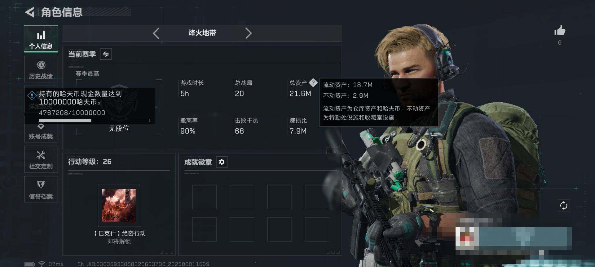 SJZEY4147850三角洲行动账号详情图3