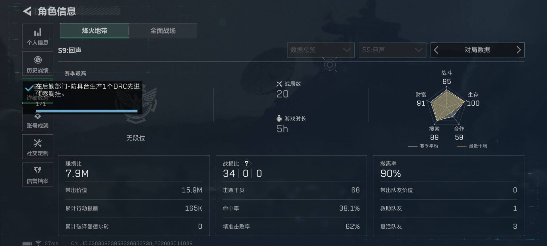 SJZEY4147850三角洲行动账号详情图5