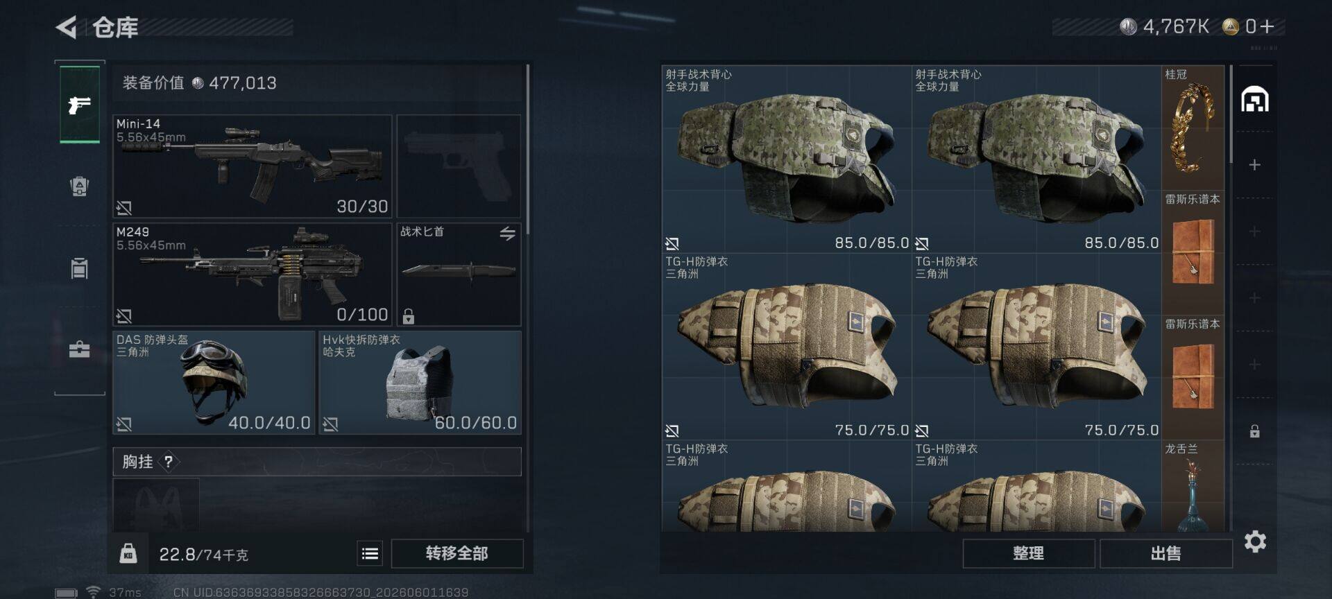 SJZEY4147850三角洲行动账号详情图6