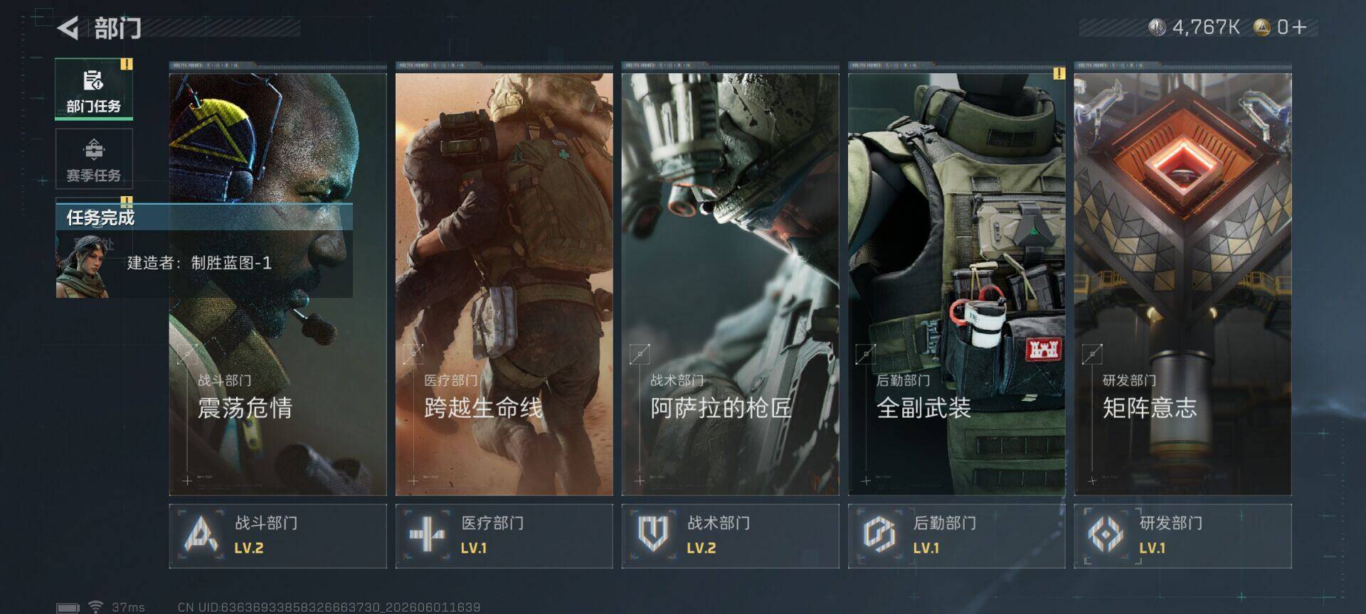 SJZEY4147850三角洲行动账号详情图7