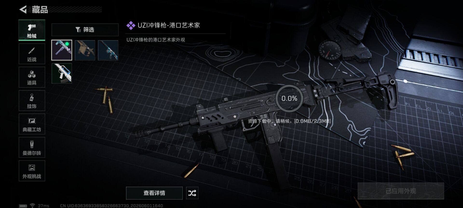 SJZEY4147850三角洲行动账号详情图9