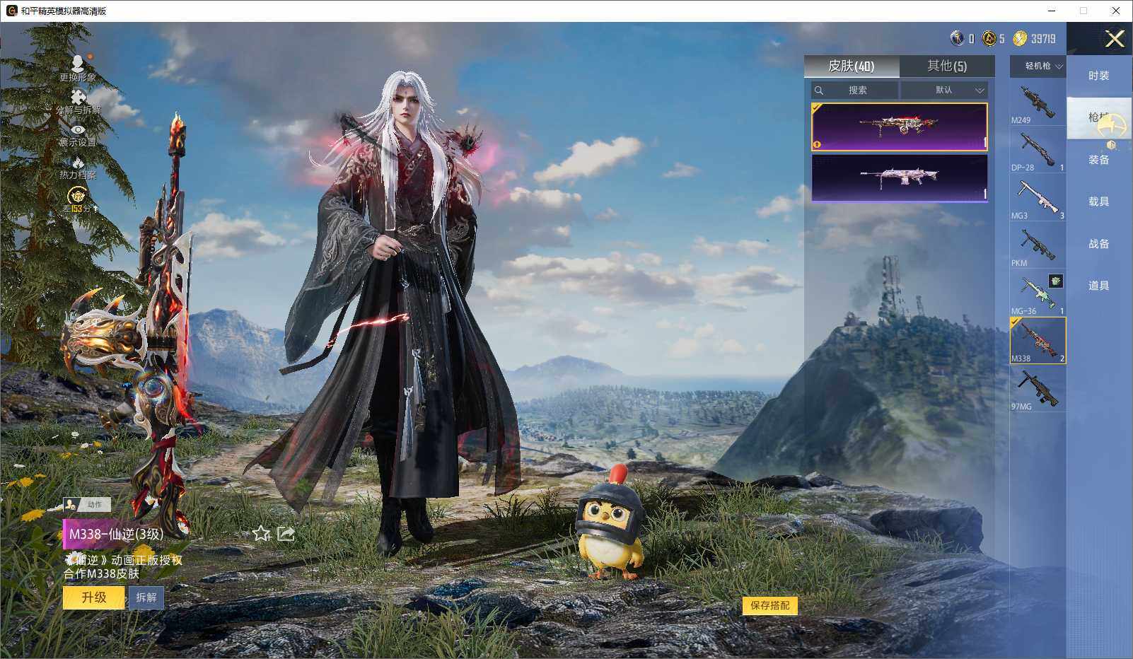 HPLE4244661和平精英账号详情图7