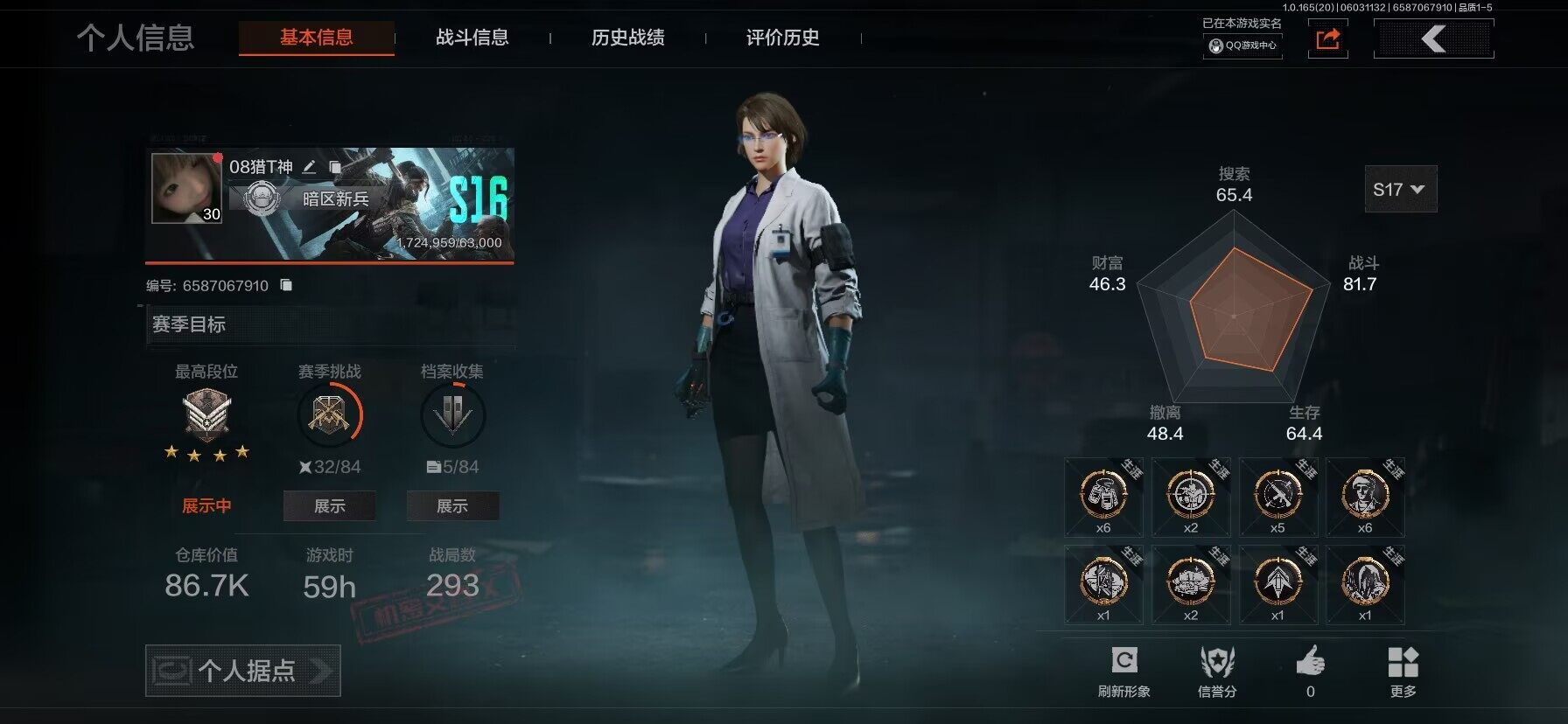 暗区突围账号安卓QQ【AQZG2864】段位：新锐/机动防卫伸缩棍/赤火炉心/秘密任务艾薇塔