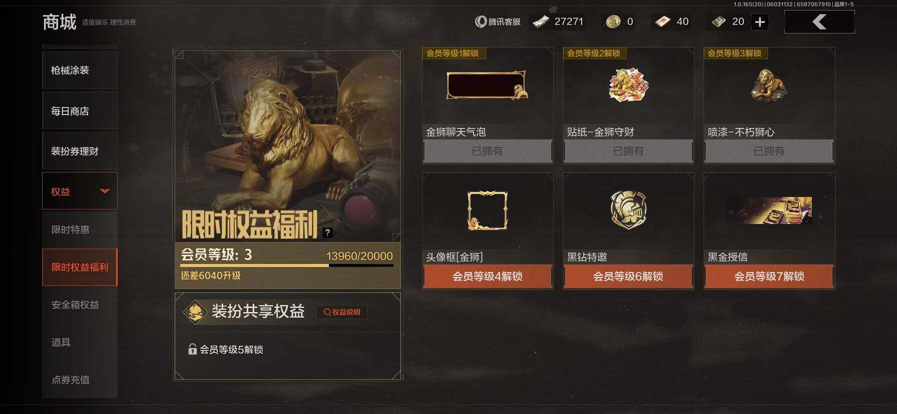 AQEY427026暗区突围账号详情图8