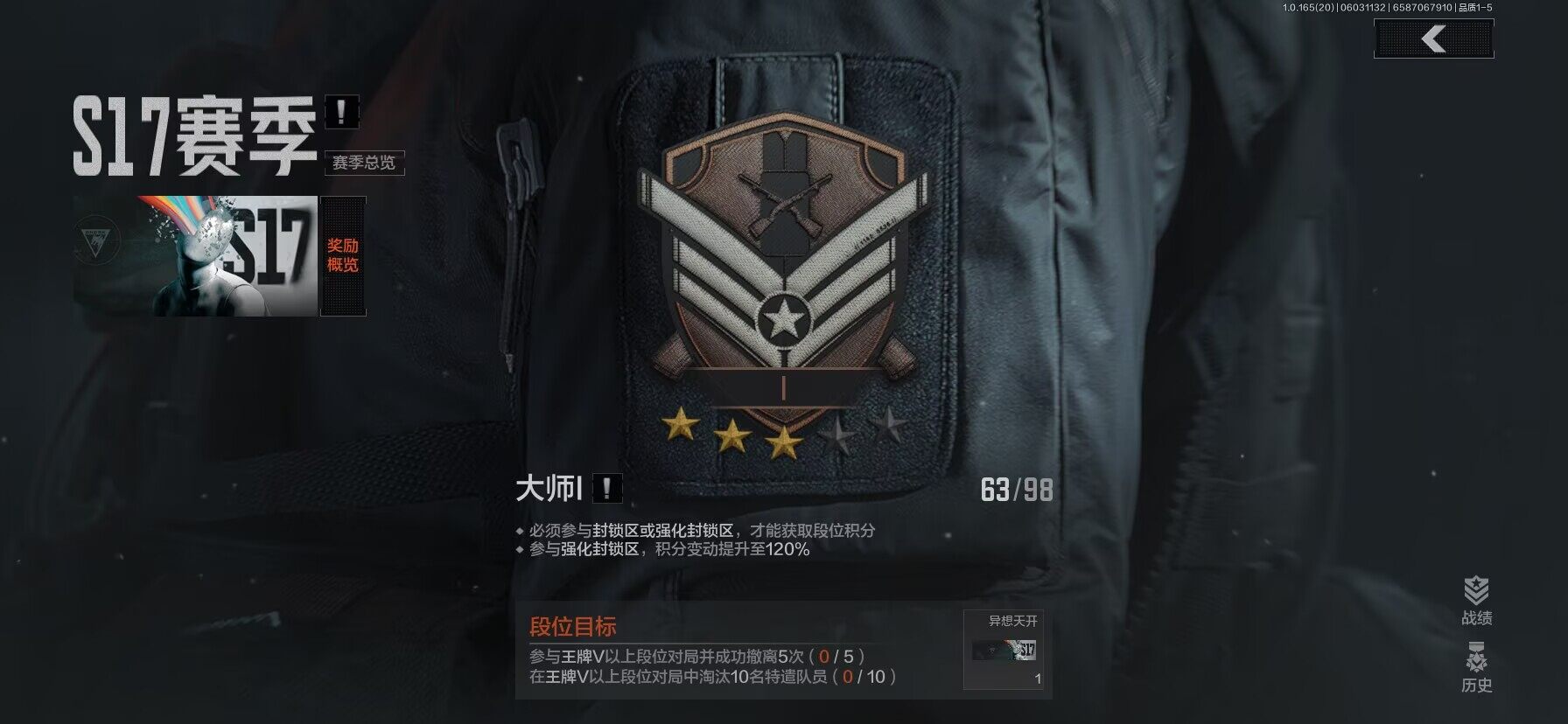 AQEY427026暗区突围账号详情图9