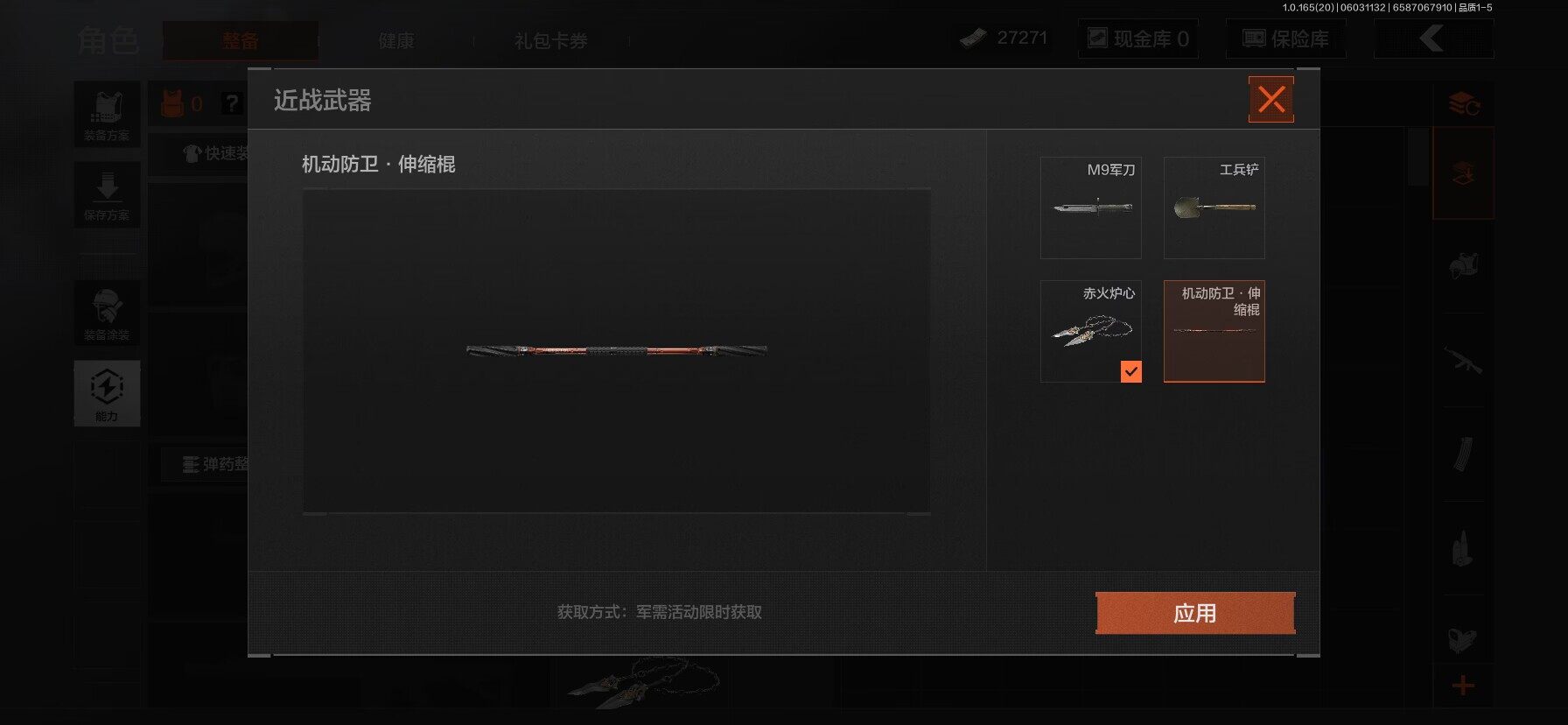 AQEY427026暗区突围账号详情图3