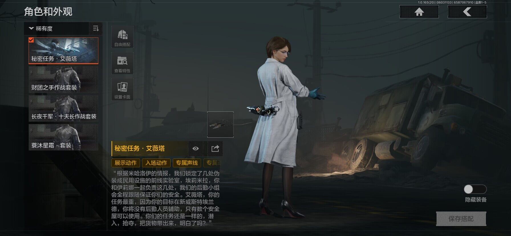 AQEY427026暗区突围账号详情图5