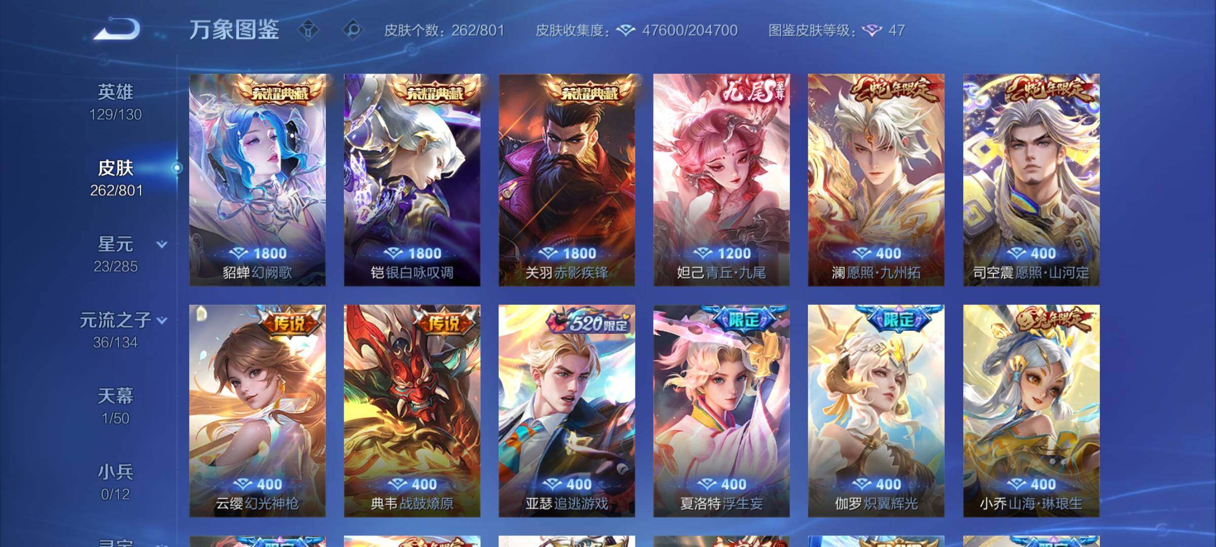 PX_2667575-??次·店长精选·赤影疾锋·银白咏叹调·幻阙歌·青丘九尾·玉鸾吟·黛羽霜翎·愿照山河定·愿照九州拓·亚瑟追逃游戏·浮生妄·炽翼辉光·山海琳琅生·山海炽霜斩·神器狴犴令·