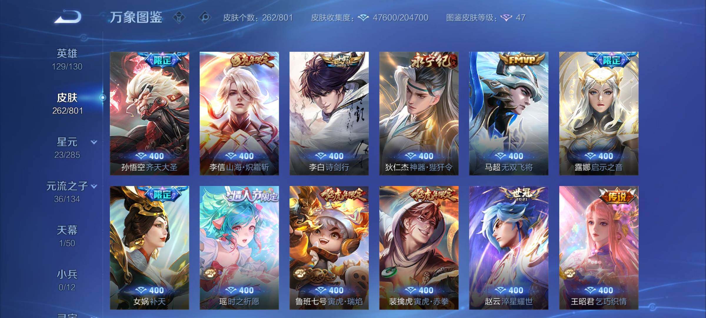 PX_2667575-??次·店长精选·赤影疾锋·银白咏叹调·幻阙歌·青丘九尾·玉鸾吟·黛羽霜翎·愿照山河定·愿照九州拓·亚瑟追逃游戏·浮生妄·炽翼辉光·山海琳琅生·山海炽霜斩·神器狴犴令·