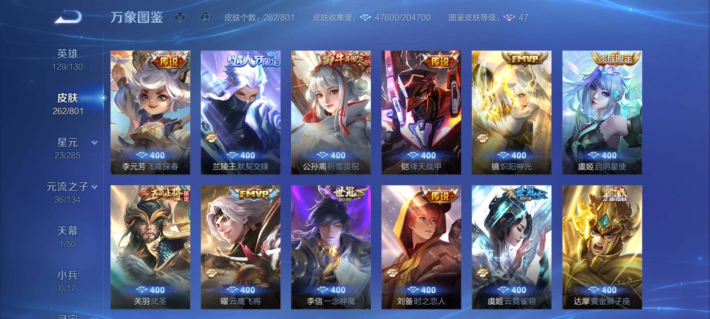 PX_2667575-??次·店长精选·赤影疾锋·银白咏叹调·幻阙歌·青丘九尾·玉鸾吟·黛羽霜翎·愿照山河定·愿照九州拓·亚瑟追逃游戏·浮生妄·炽翼辉光·山海琳琅生·山海炽霜斩·神器狴犴令·