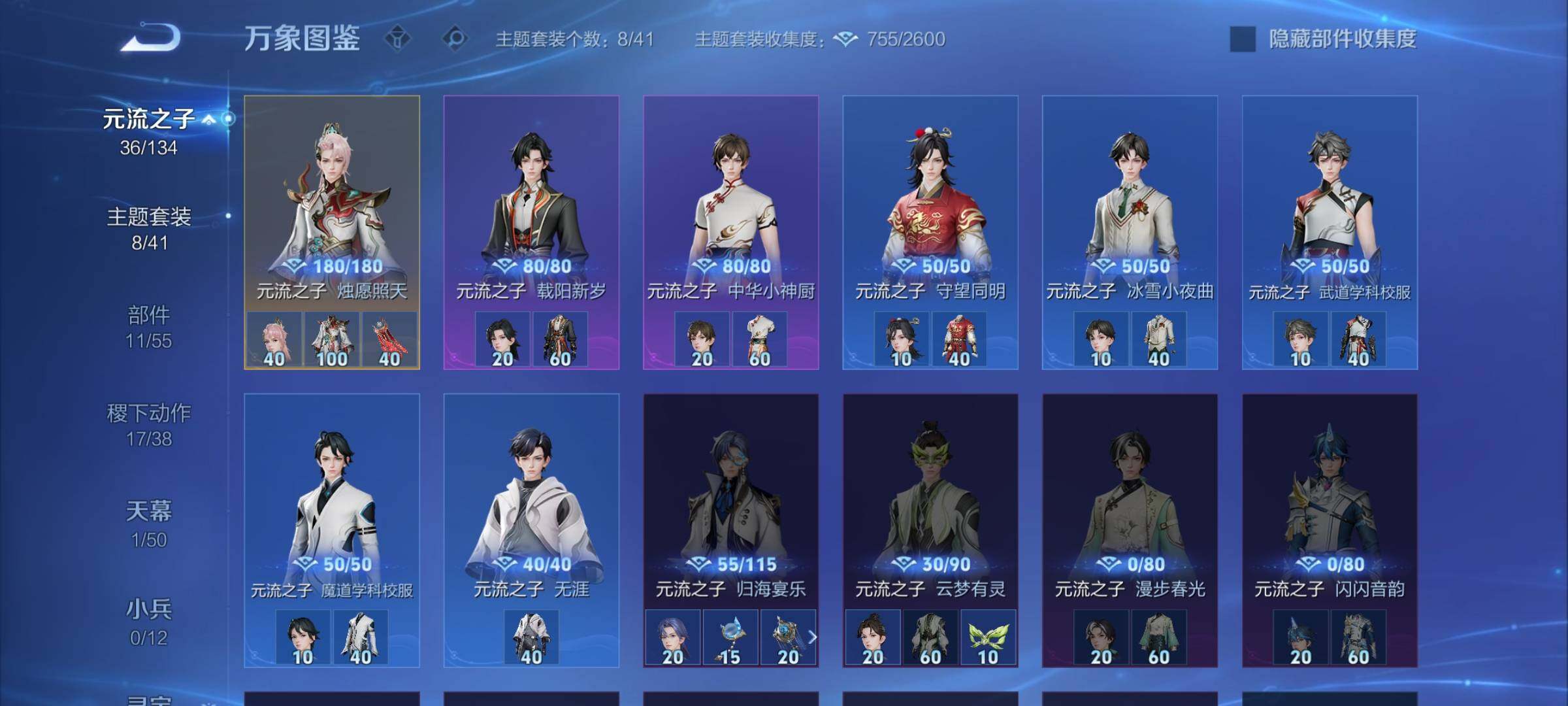 PX_2667575-??次·店长精选·赤影疾锋·银白咏叹调·幻阙歌·青丘九尾·玉鸾吟·黛羽霜翎·愿照山河定·愿照九州拓·亚瑟追逃游戏·浮生妄·炽翼辉光·山海琳琅生·山海炽霜斩·神器狴犴令·