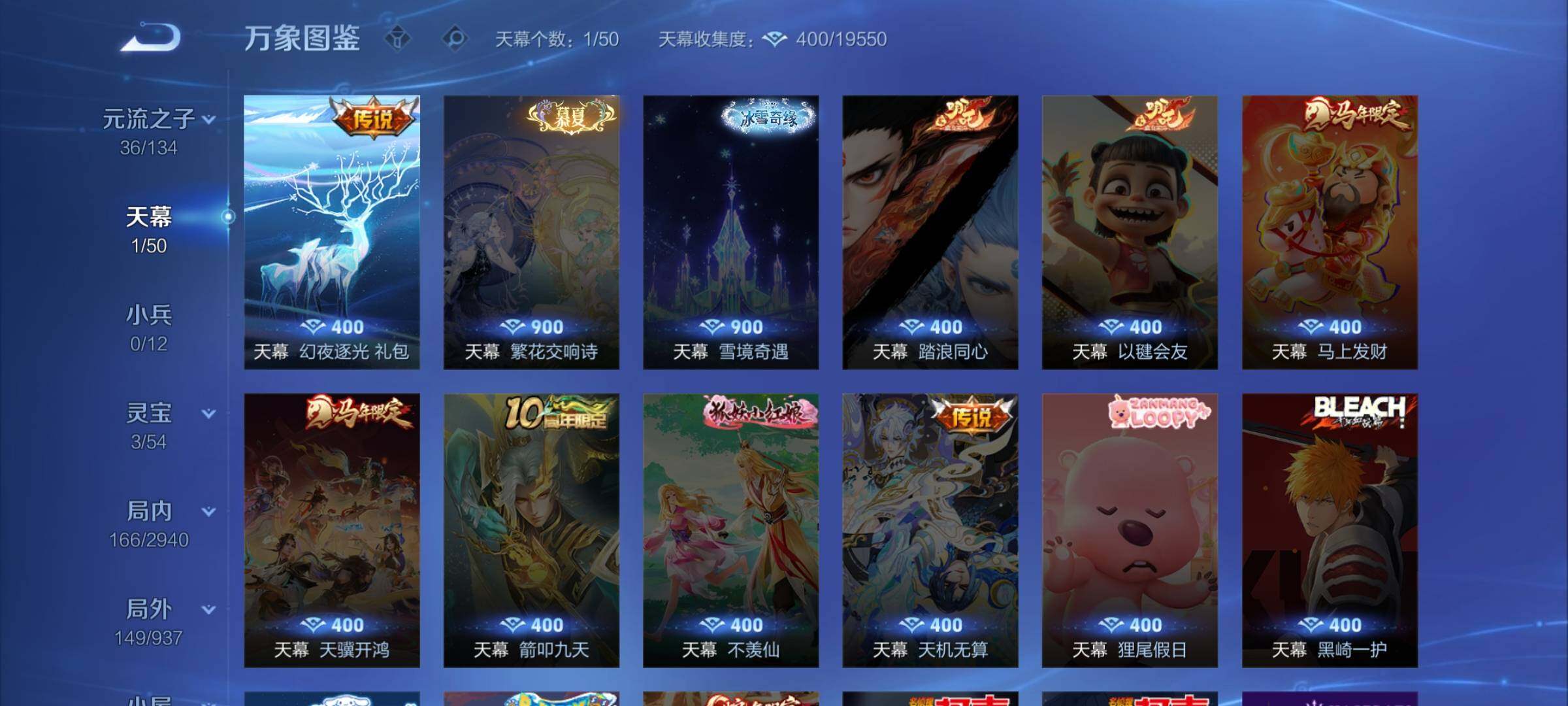 PX_2667575-??次·店长精选·赤影疾锋·银白咏叹调·幻阙歌·青丘九尾·玉鸾吟·黛羽霜翎·愿照山河定·愿照九州拓·亚瑟追逃游戏·浮生妄·炽翼辉光·山海琳琅生·山海炽霜斩·神器狴犴令·