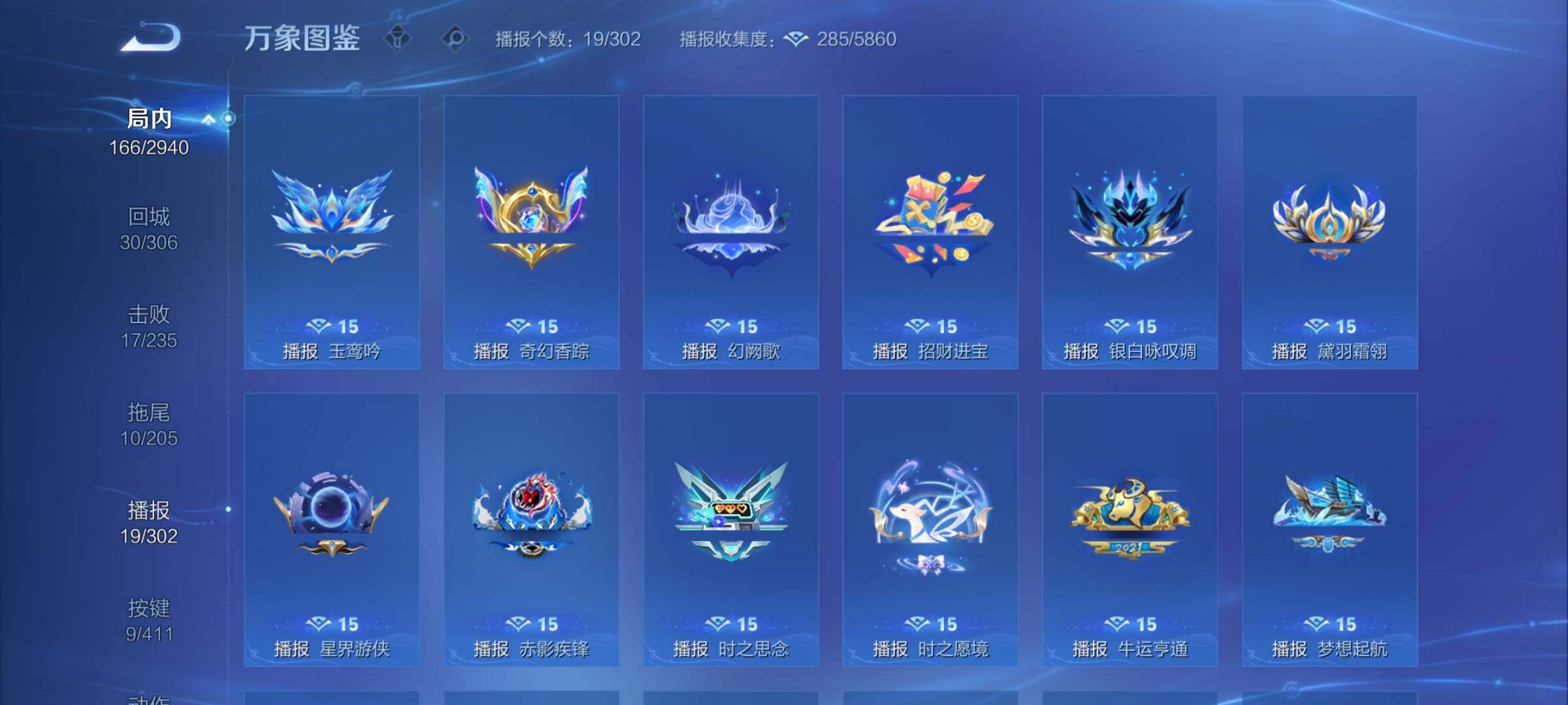 PX_2667575-??次·店长精选·赤影疾锋·银白咏叹调·幻阙歌·青丘九尾·玉鸾吟·黛羽霜翎·愿照山河定·愿照九州拓·亚瑟追逃游戏·浮生妄·炽翼辉光·山海琳琅生·山海炽霜斩·神器狴犴令·