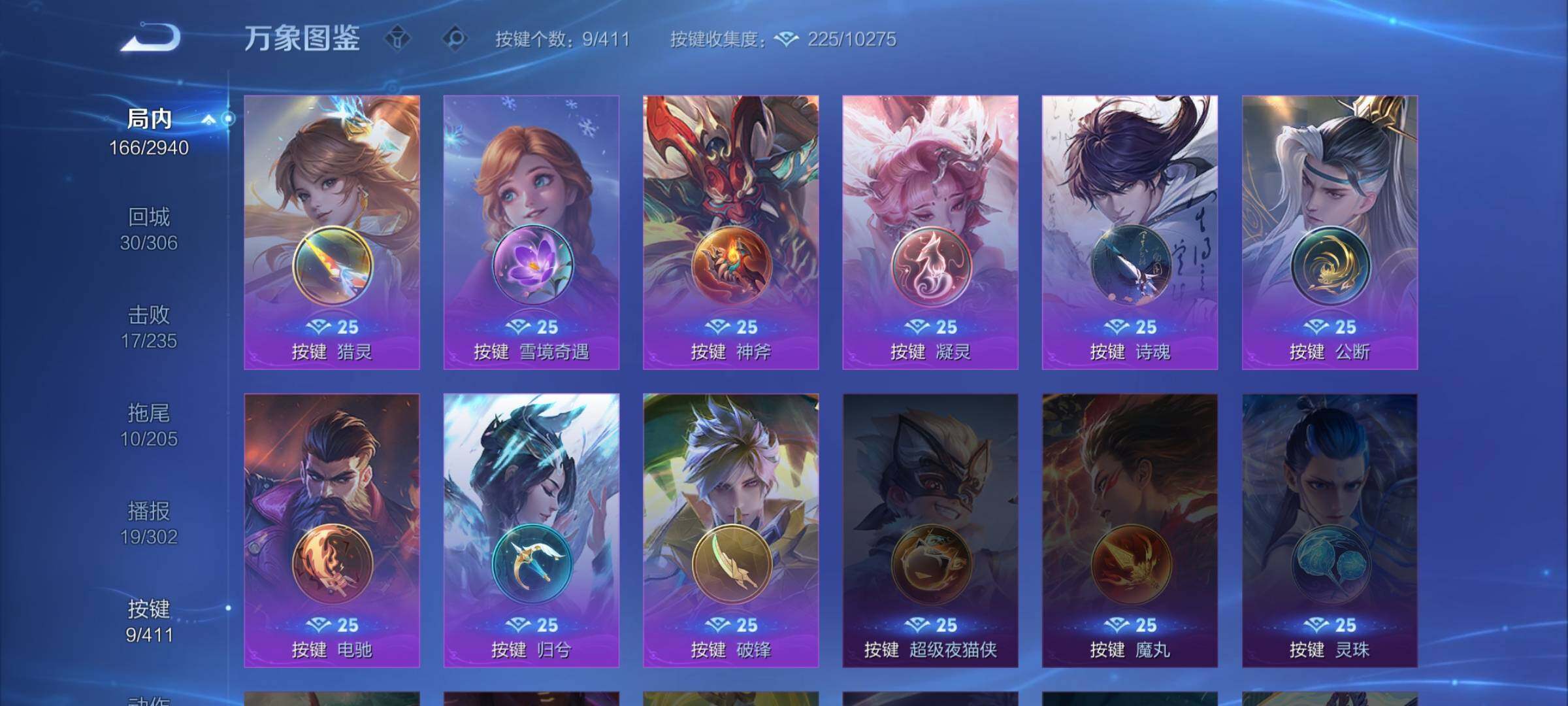 PX_2667575-??次·店长精选·赤影疾锋·银白咏叹调·幻阙歌·青丘九尾·玉鸾吟·黛羽霜翎·愿照山河定·愿照九州拓·亚瑟追逃游戏·浮生妄·炽翼辉光·山海琳琅生·山海炽霜斩·神器狴犴令·