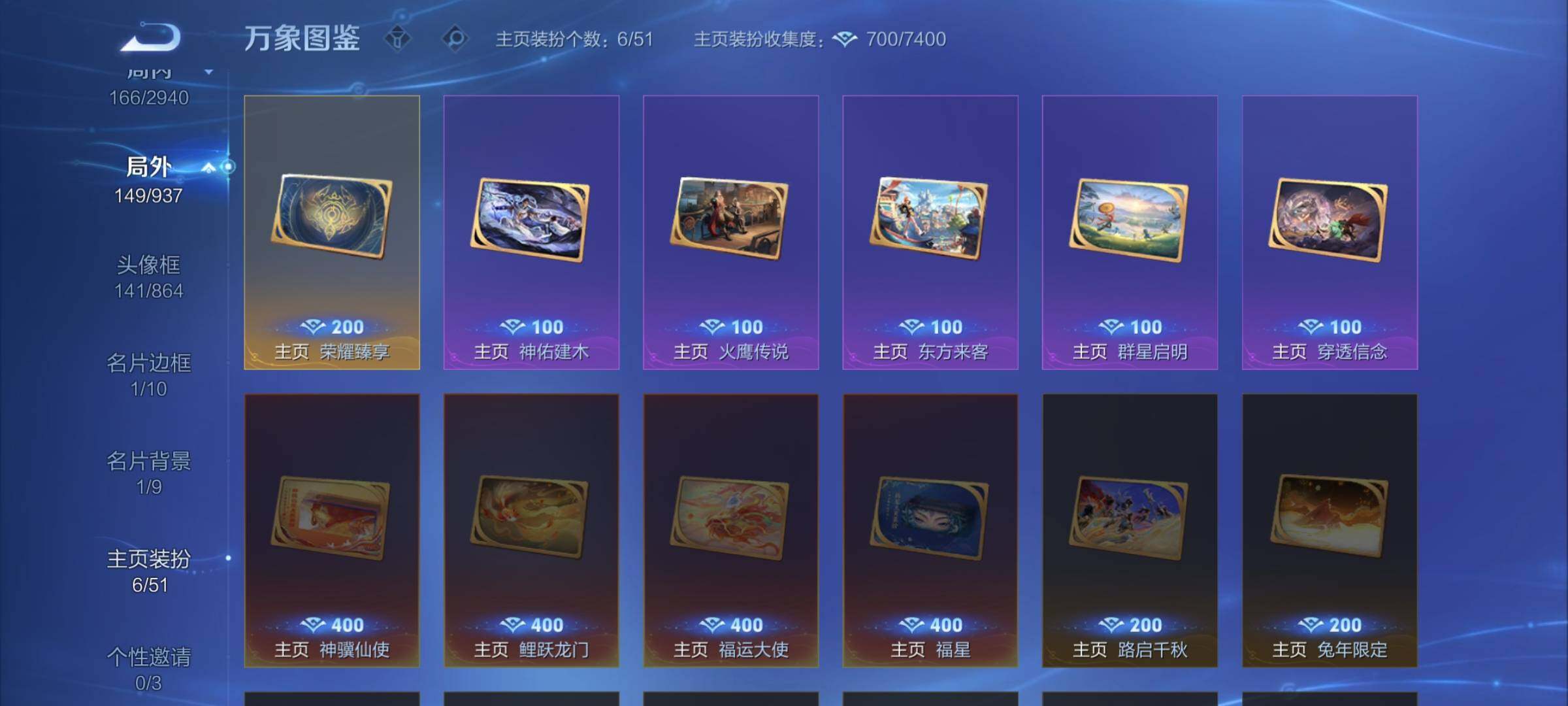 PX_2667575-??次·店长精选·赤影疾锋·银白咏叹调·幻阙歌·青丘九尾·玉鸾吟·黛羽霜翎·愿照山河定·愿照九州拓·亚瑟追逃游戏·浮生妄·炽翼辉光·山海琳琅生·山海炽霜斩·神器狴犴令·