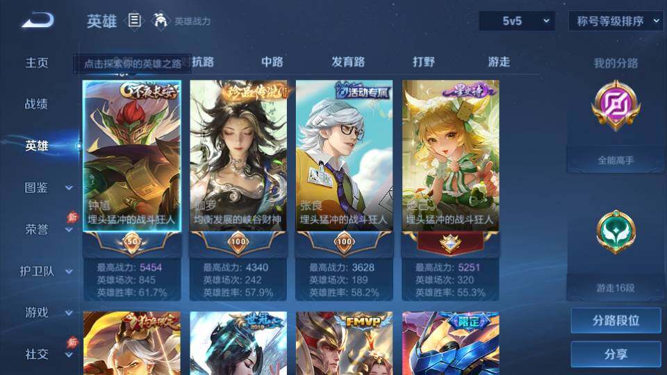 WZQM4424166王者荣耀账号详情图9