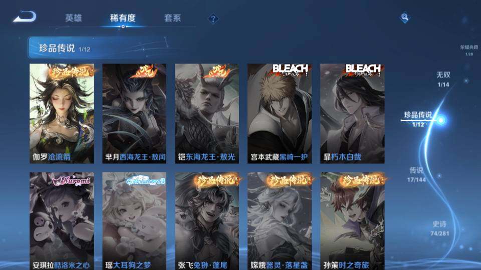 WZQM4424166王者荣耀账号详情图13