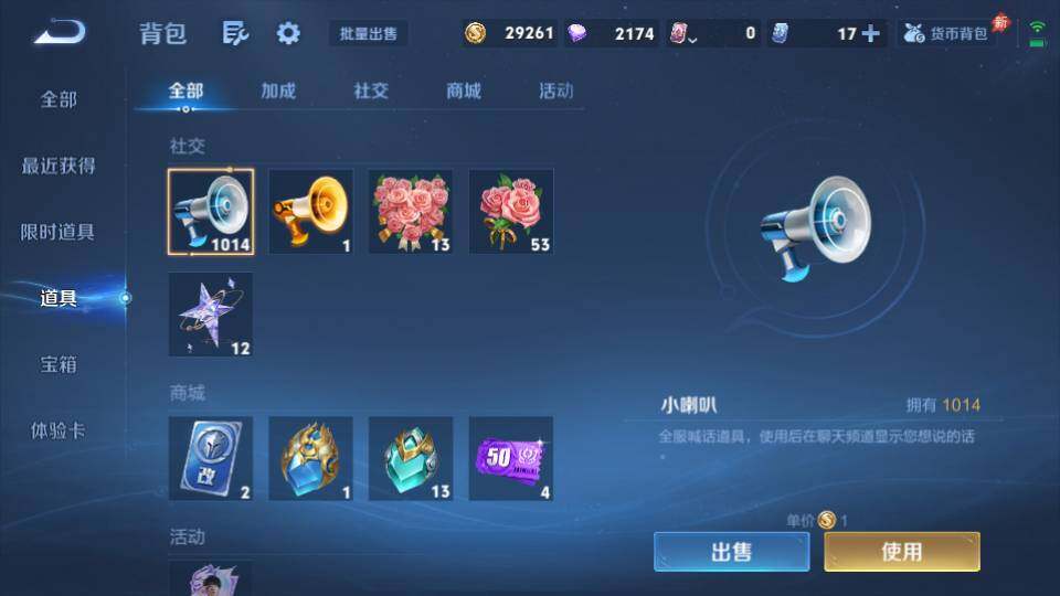 WZQM4424166王者荣耀账号详情图15