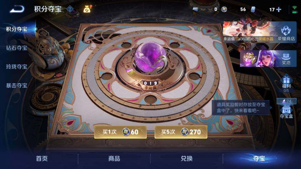 WZQM4424166王者荣耀账号详情图16