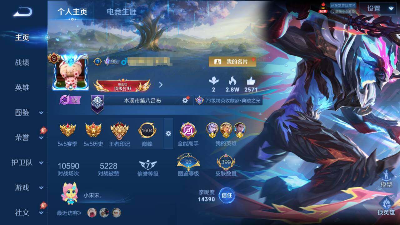WZQM4423919王者荣耀账号详情图9 WZQM4423919王者荣耀账号详情图9