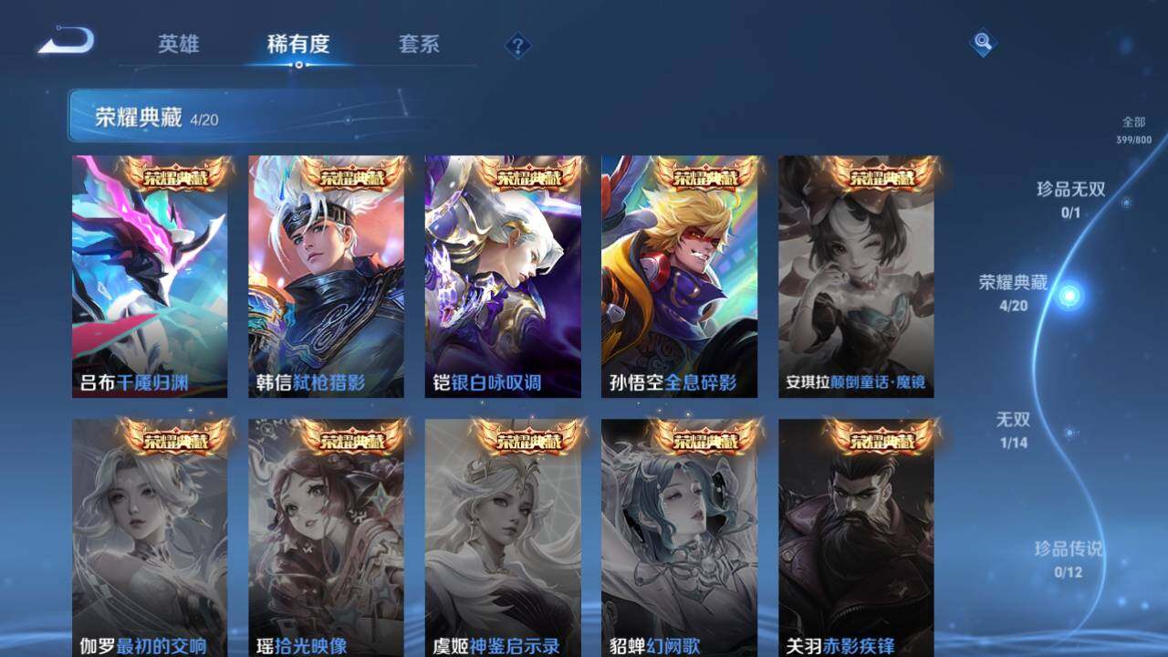 WZQM4423919王者荣耀账号详情图11 WZQM4423919王者荣耀账号详情图11