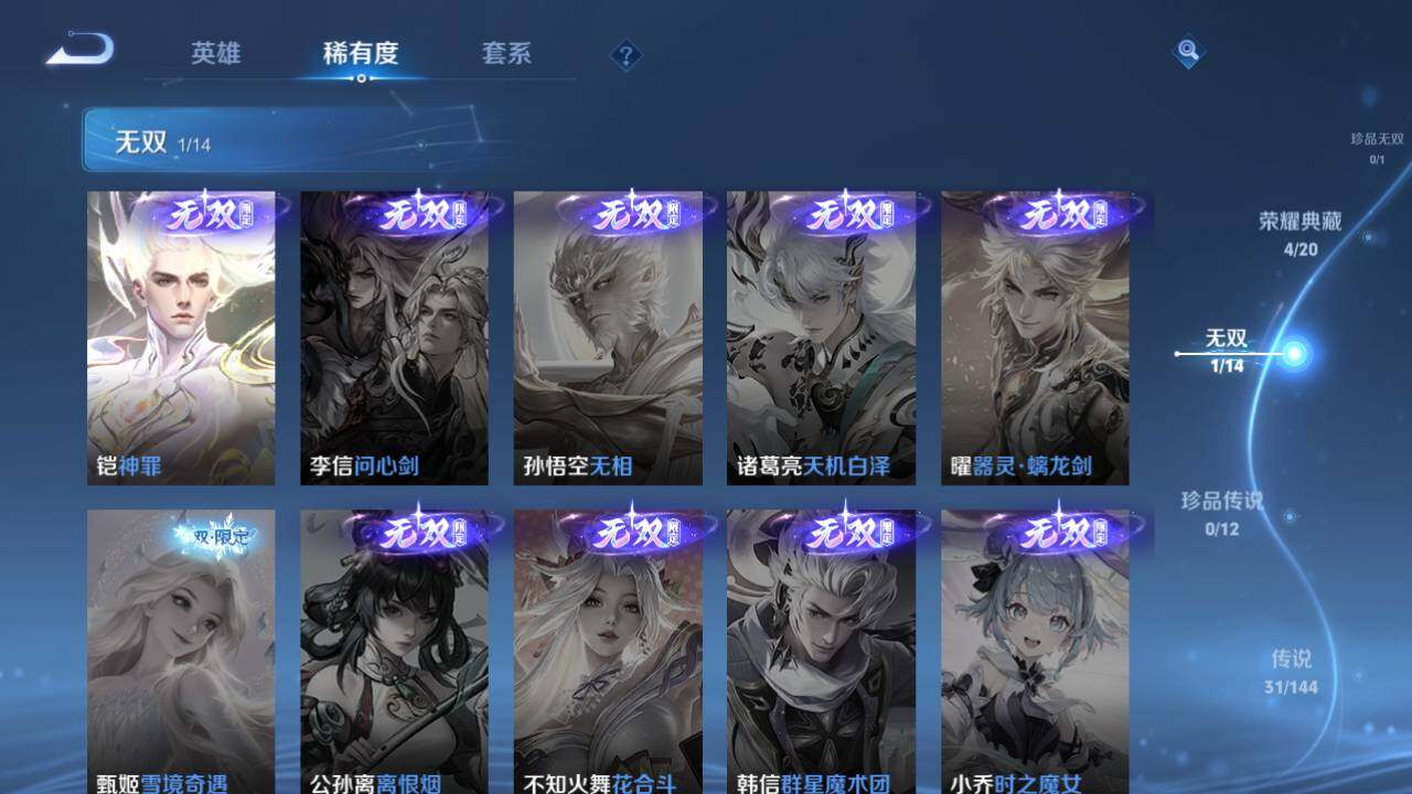 WZQM4423919王者荣耀账号详情图12 WZQM4423919王者荣耀账号详情图12
