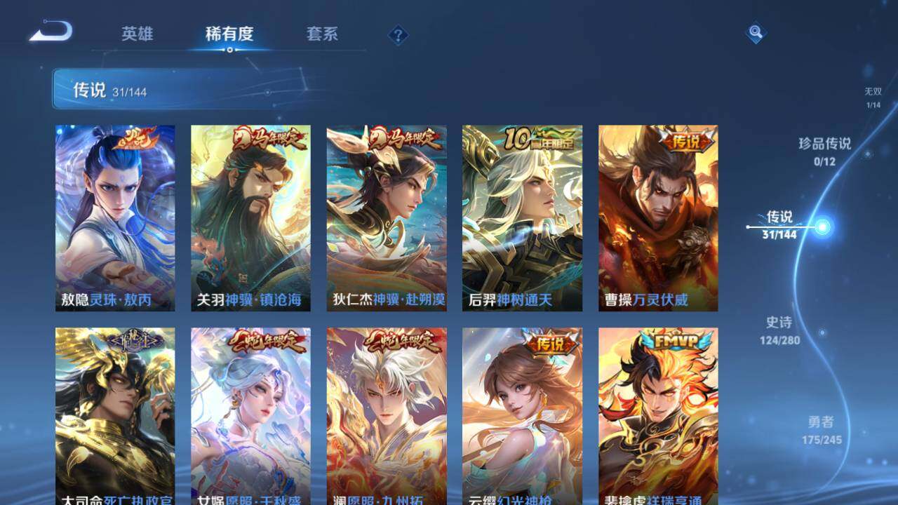 WZQM4423919王者荣耀账号详情图13 WZQM4423919王者荣耀账号详情图13