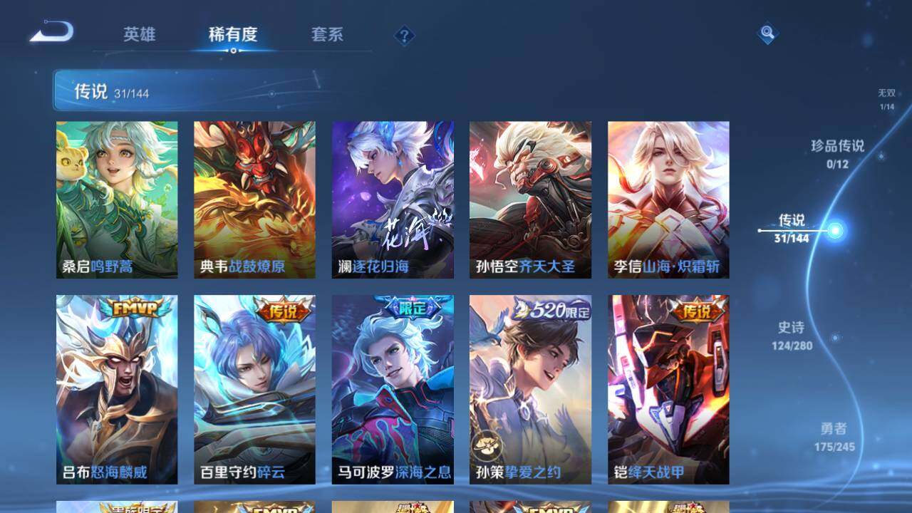 WZQM4423919王者荣耀账号详情图14 WZQM4423919王者荣耀账号详情图14