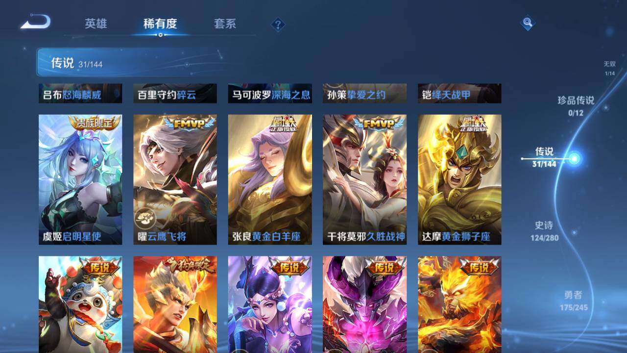 WZQM4423919王者荣耀账号详情图15 WZQM4423919王者荣耀账号详情图15
