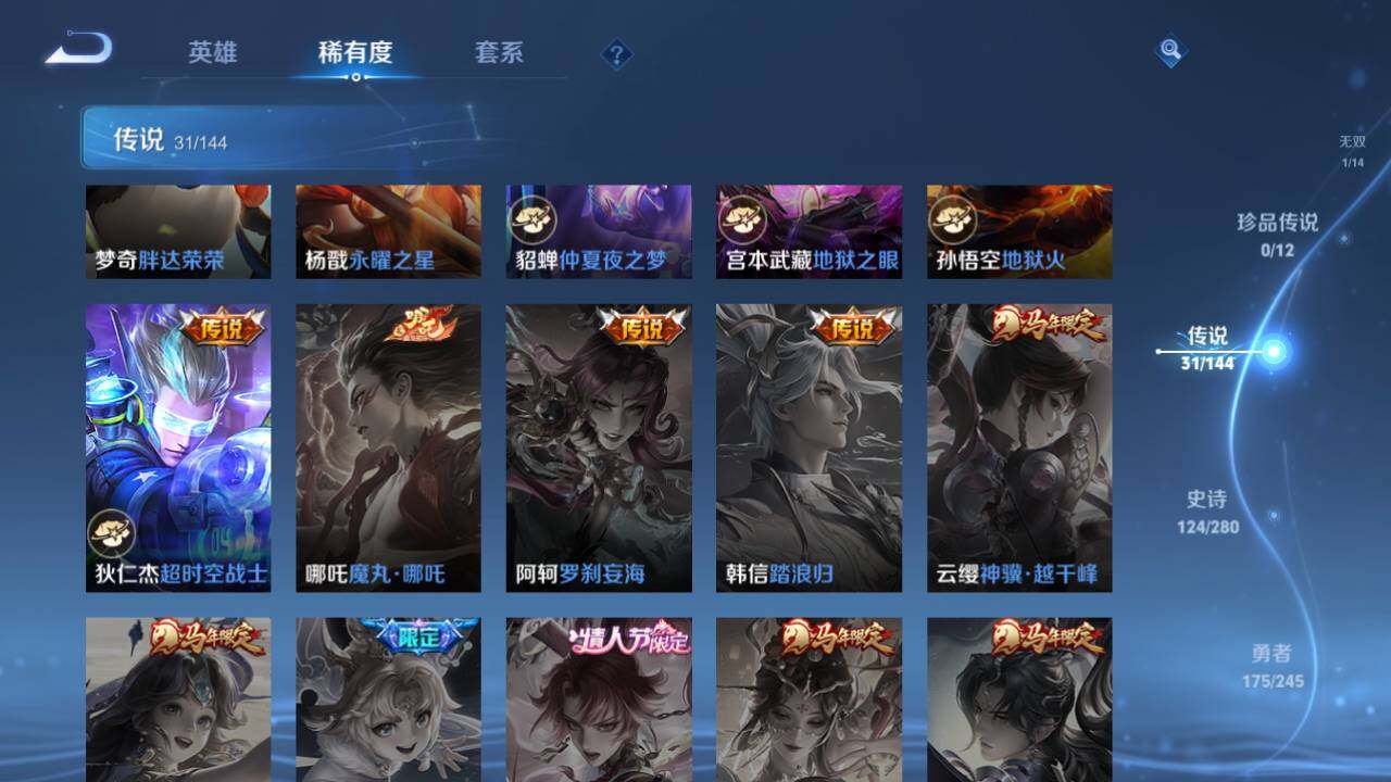 WZQM4423919王者荣耀账号详情图16 WZQM4423919王者荣耀账号详情图16