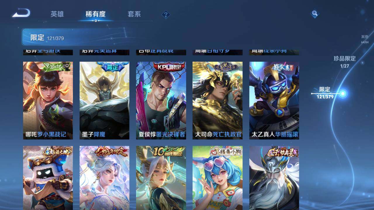WZQM4423919王者荣耀账号详情图17 WZQM4423919王者荣耀账号详情图17