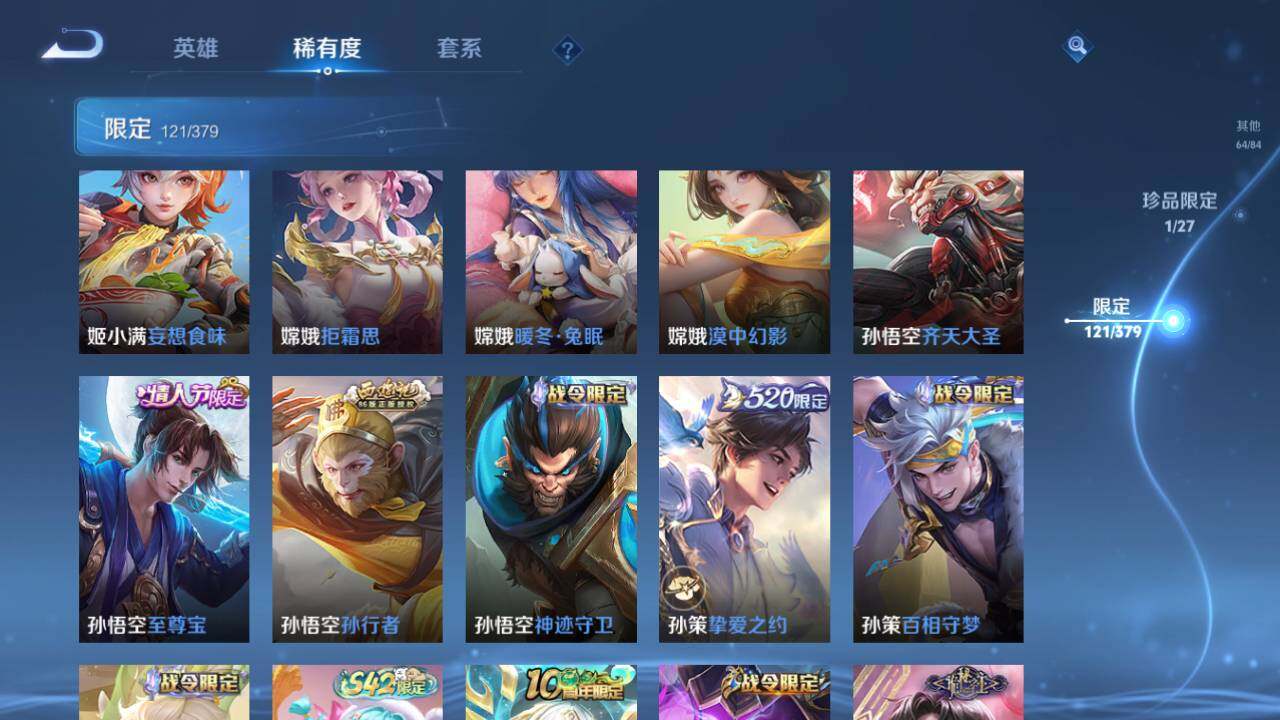 WZQM4423919王者荣耀账号详情图18 WZQM4423919王者荣耀账号详情图18
