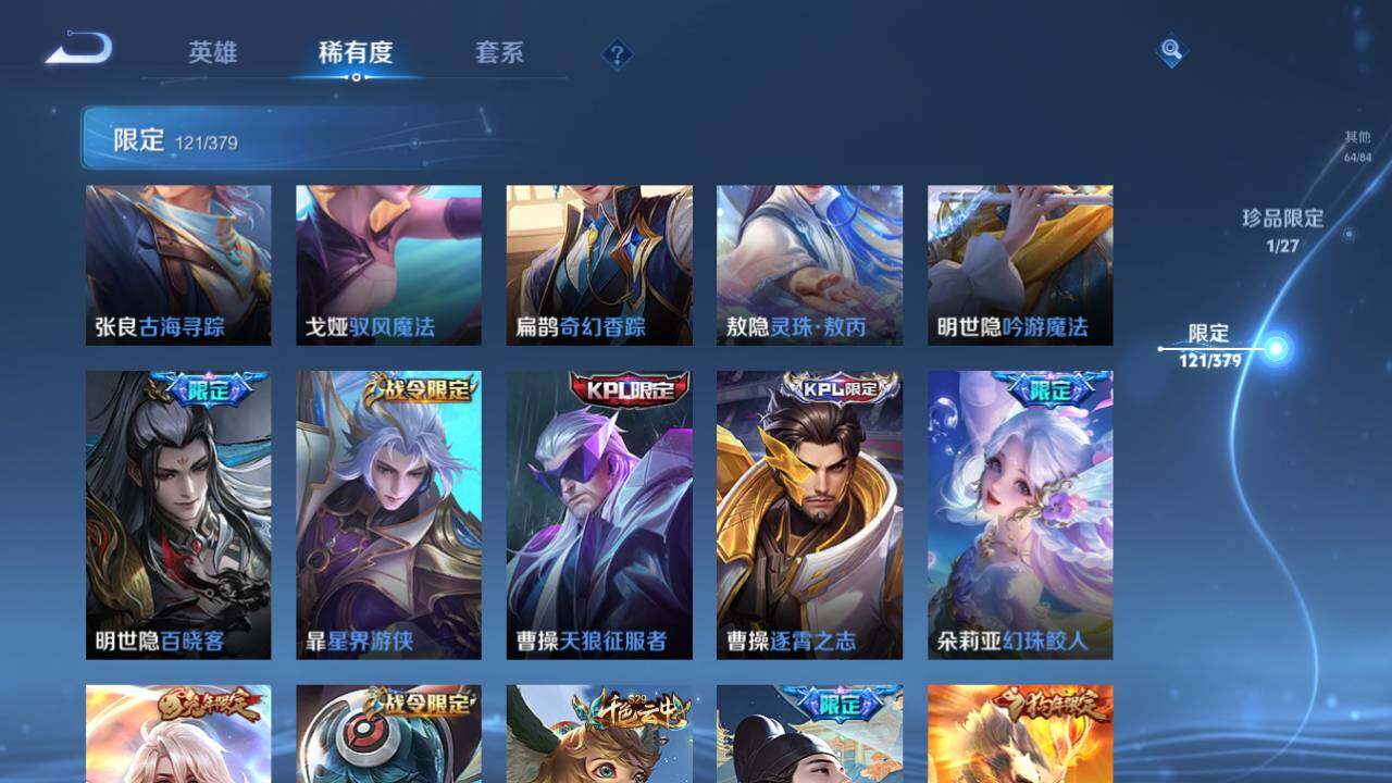 WZQM4423919王者荣耀账号详情图19 WZQM4423919王者荣耀账号详情图19