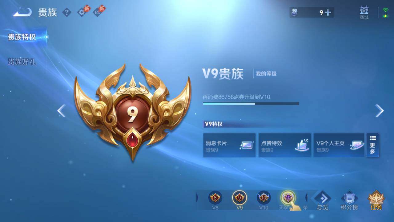 WZQM4423919王者荣耀账号详情图20 WZQM4423919王者荣耀账号详情图20