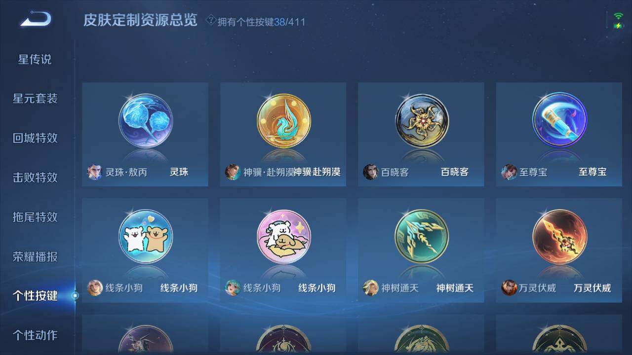 WZQM4423919王者荣耀账号详情图22 WZQM4423919王者荣耀账号详情图22