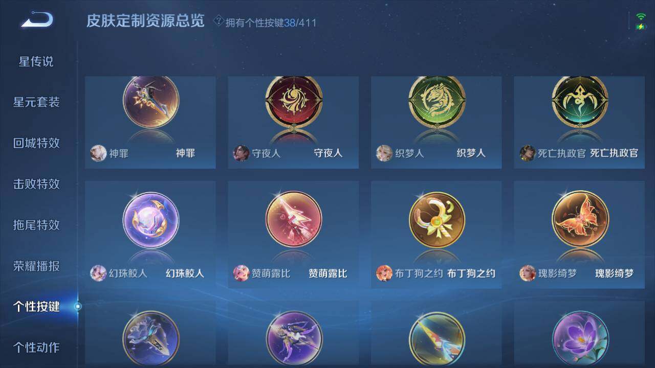 WZQM4423919王者荣耀账号详情图23 WZQM4423919王者荣耀账号详情图23
