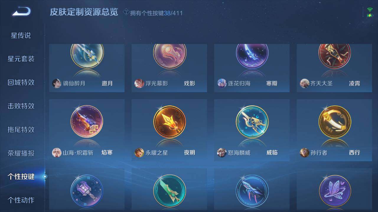 WZQM4423919王者荣耀账号详情图24 WZQM4423919王者荣耀账号详情图24