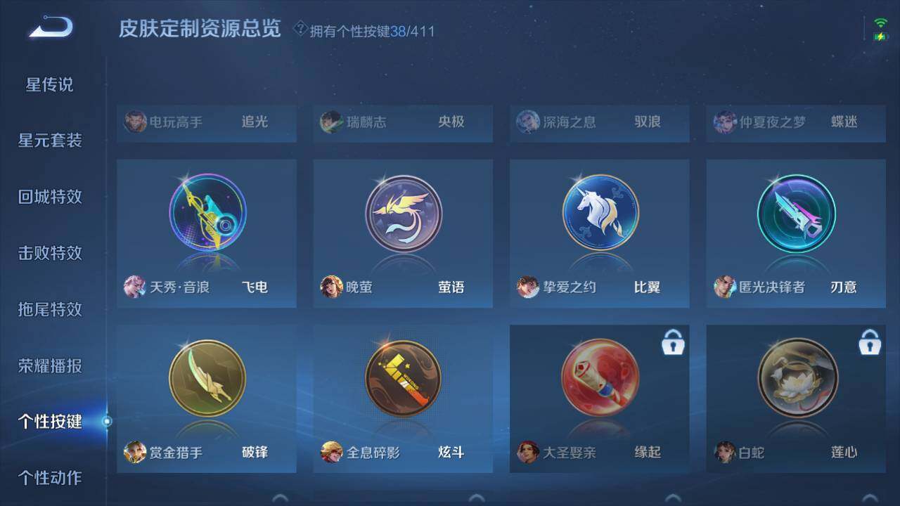 WZQM4423919王者荣耀账号详情图25 WZQM4423919王者荣耀账号详情图25