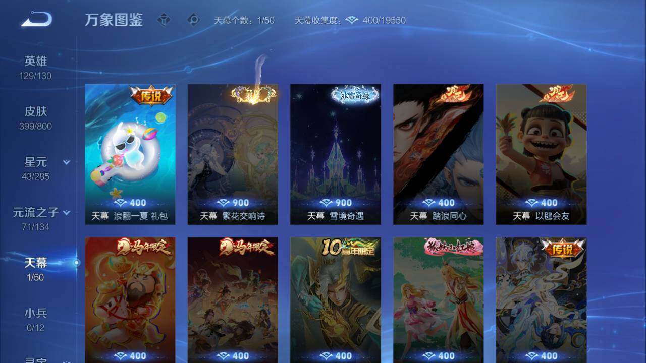 WZQM4423919王者荣耀账号详情图26 WZQM4423919王者荣耀账号详情图26